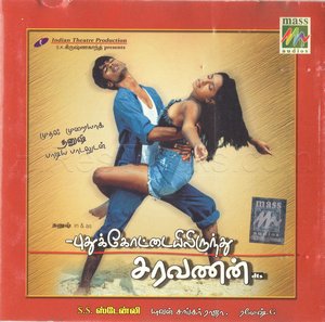 Pudhukottayilirundhu Saravanan (2003) (Yuvan Shankar Raja)